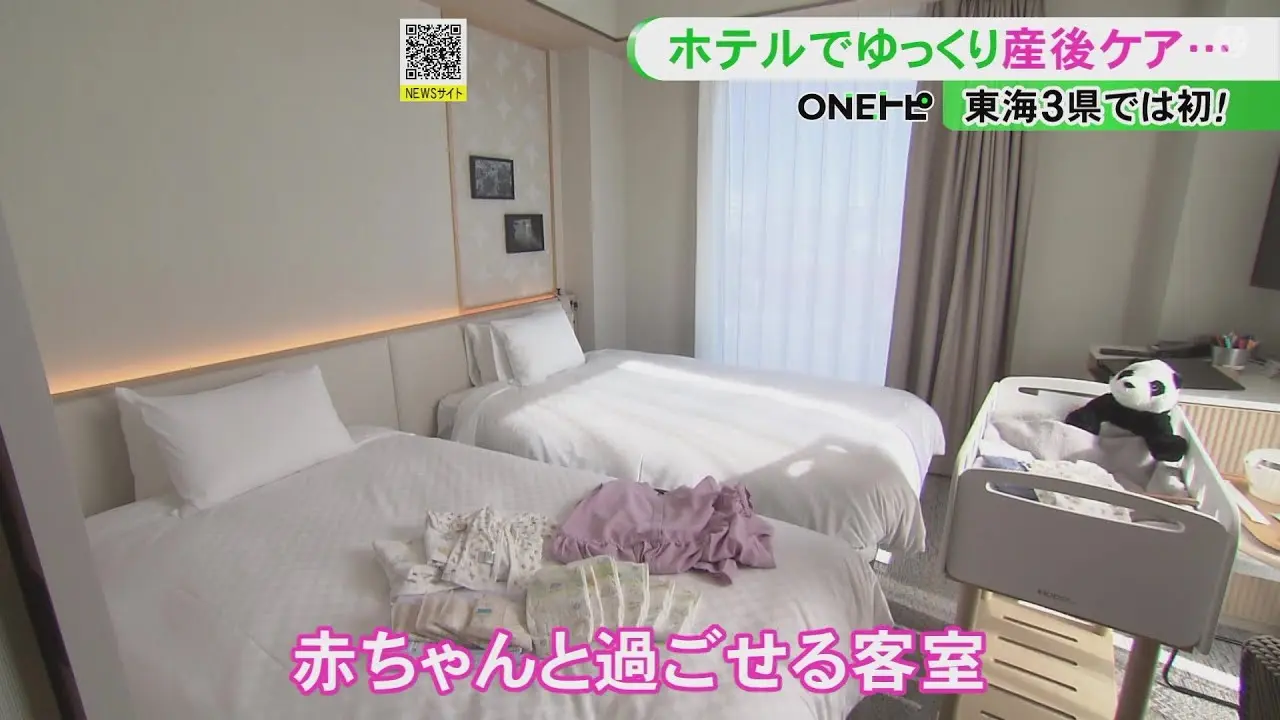 助産師と保育士が24時間サポート